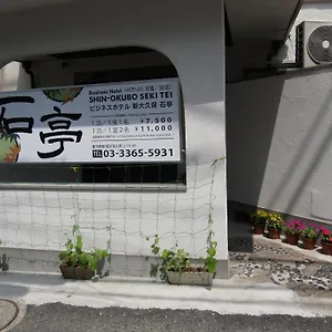 Shin Okubo Sekitei 2*, Tōkyō Japon
